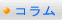 �p�`���R�R�����E���j���[